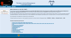 Desktop Screenshot of e-redut.ru