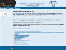 Tablet Screenshot of e-redut.ru